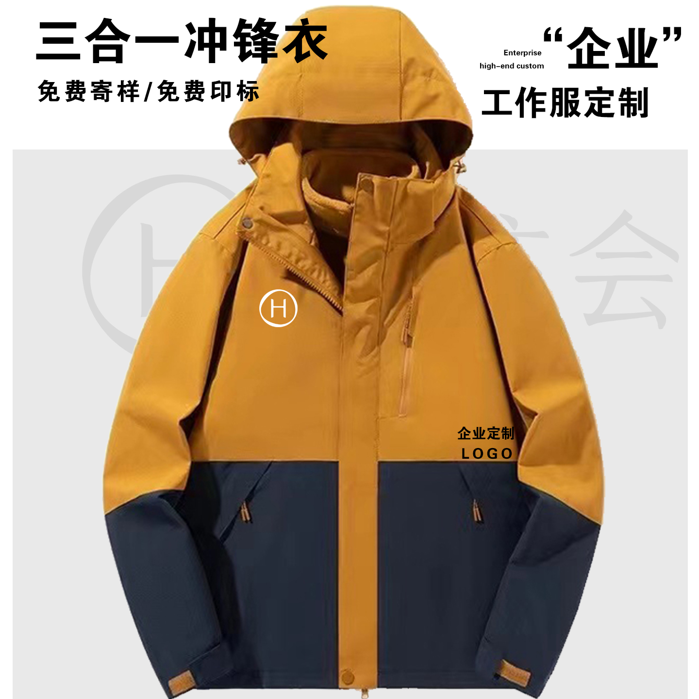 高复购冲锋衣【免费印字】防水