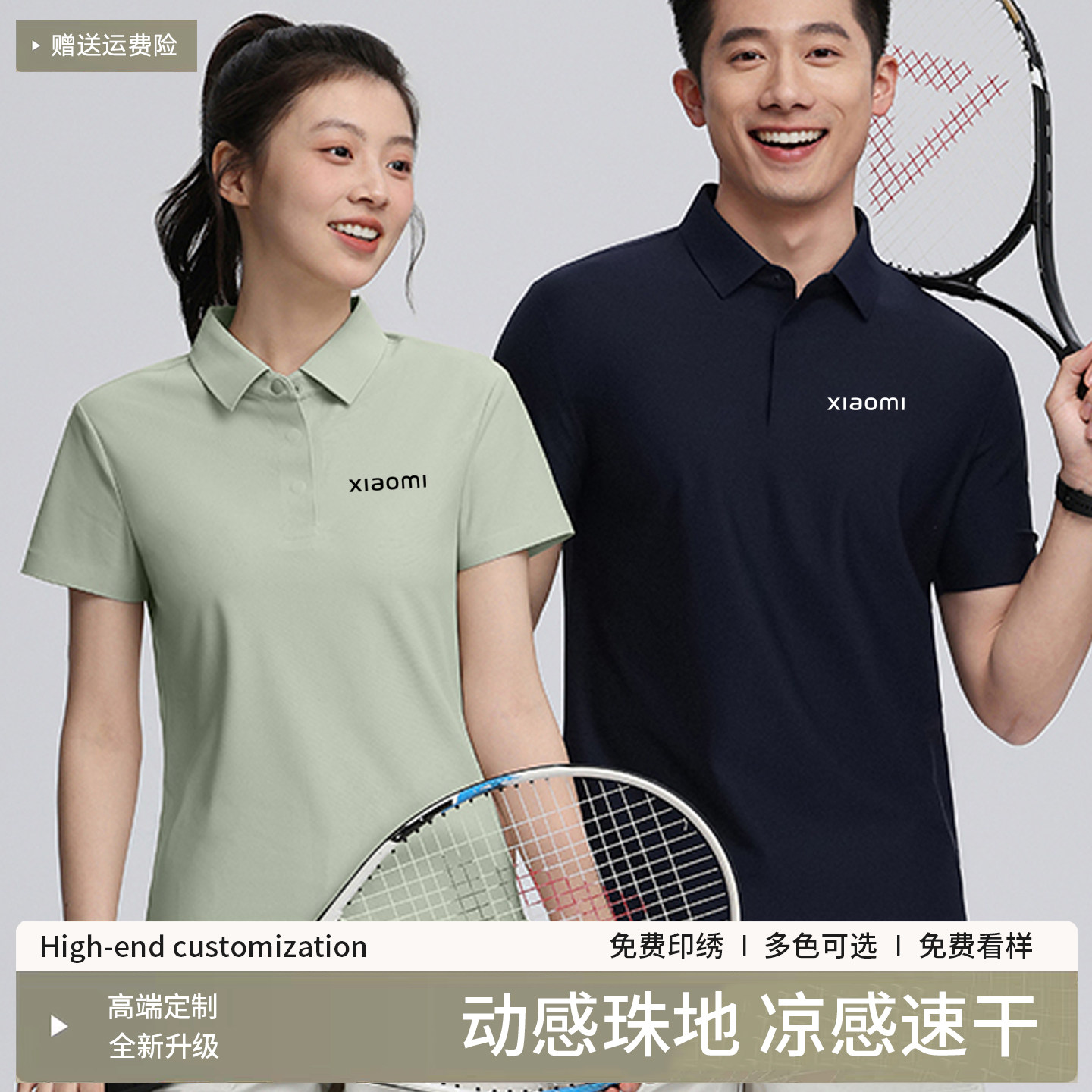 速干冰丝polo衫赠送运费险包邮图片