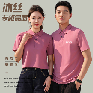 企业团体透气冰丝短袖 定制印logo夏季 速干无痕 t恤刺绣 polo衫
