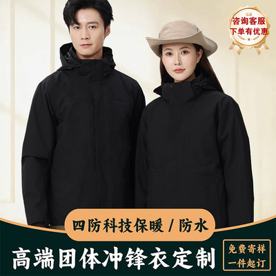 大牌平替三层压胶冲锋衣定制