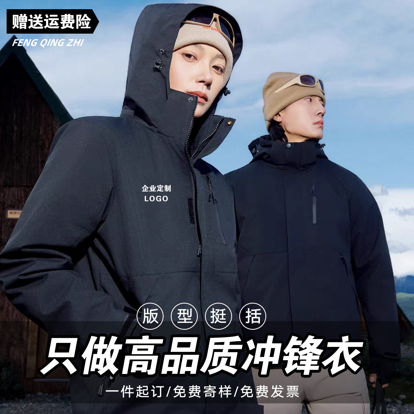 【赠送运费险】免费样衣看品质