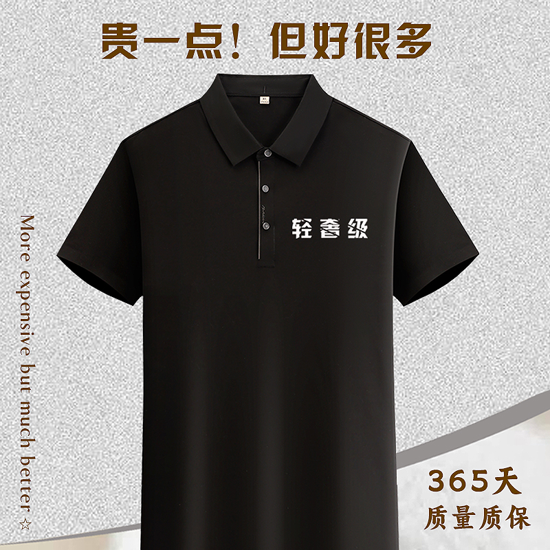 polo衫定制印logo工装t恤文化衫短袖丝光纯棉工作服黑色工衣刺绣-封面