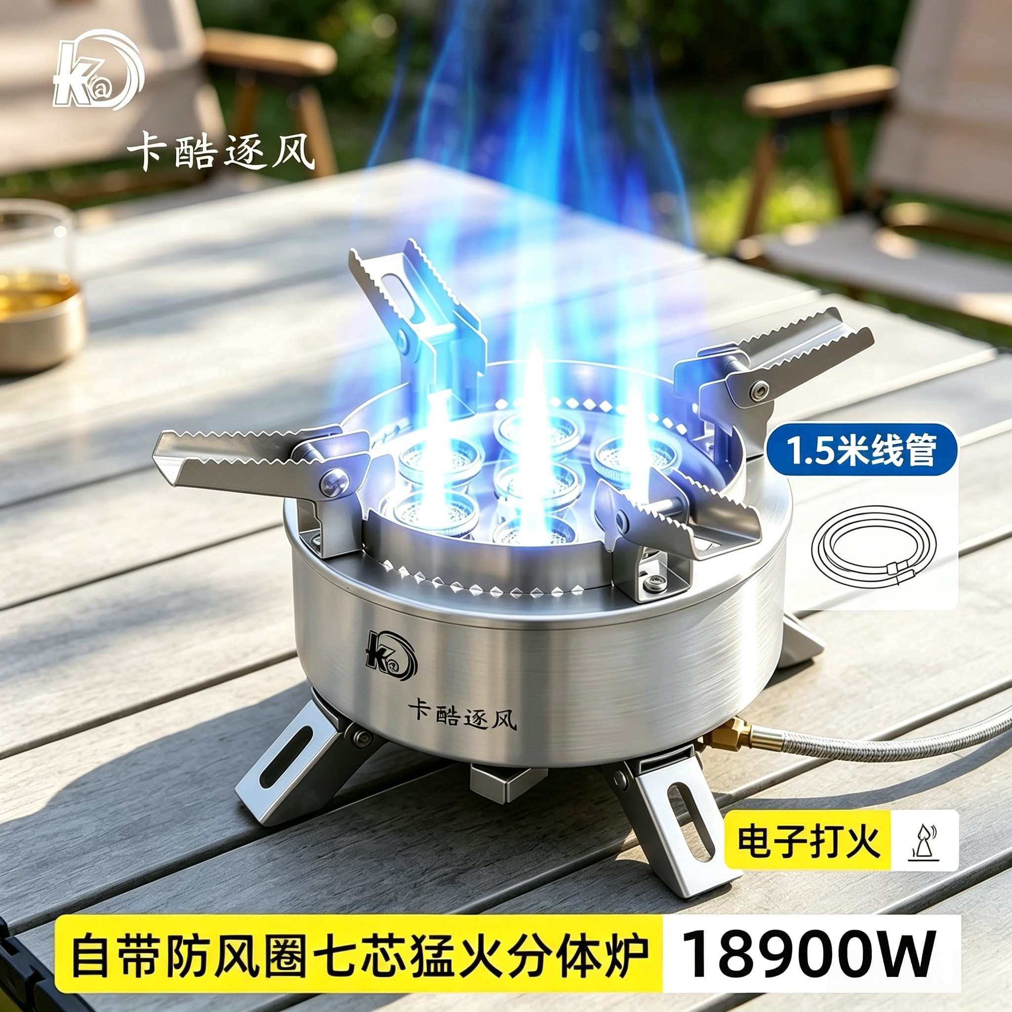 卡酷逐风户外七星炉高山防风炉头露营卡式炉燃气煤气灶便携式野营