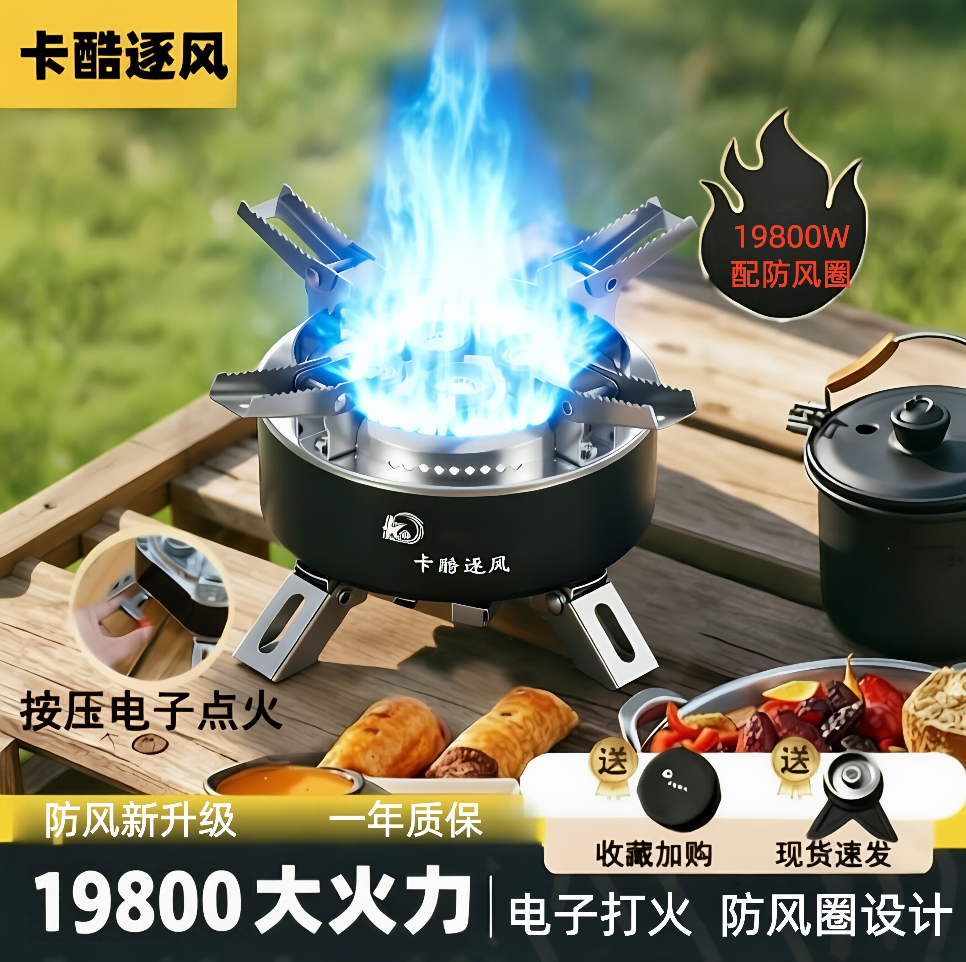 2026新款卡酷逐风猛火炉防风户外七星便携具燃气炉煤分体式卡式炉