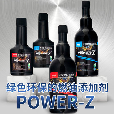 燃料汽油POWER-Z韩国安全