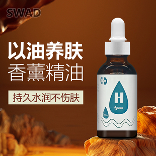 韩国进口SWAD美容院面部身体按摩香薰精油舒缓疲劳滋润养肤修容女