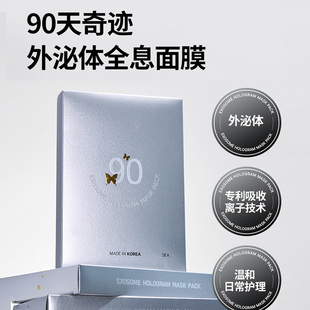 外泌体全息面膜27g 美妆 5片 After