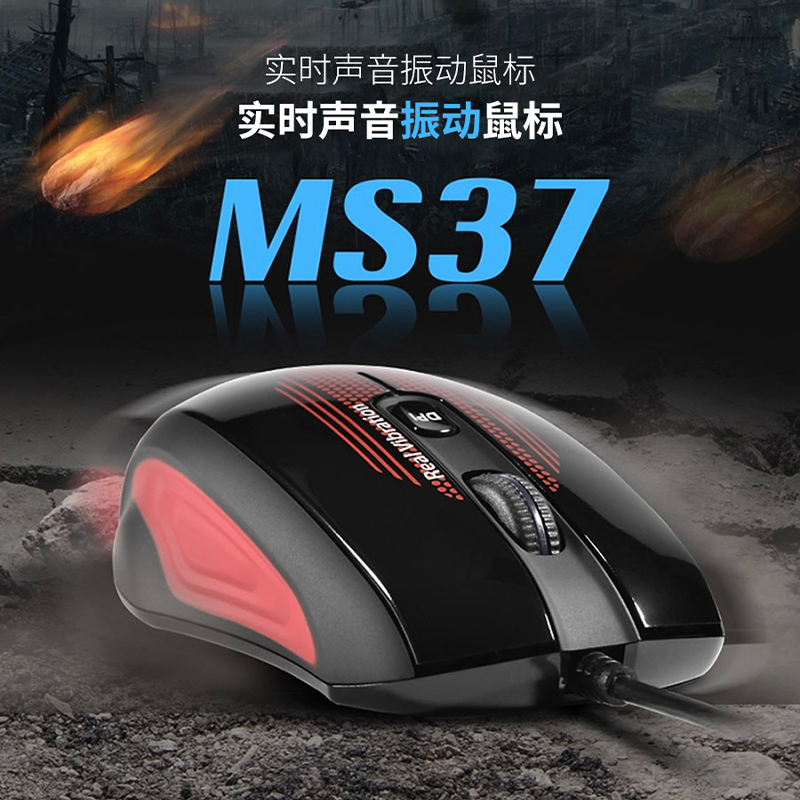 韩国进口BBMOUSE 3D黑神话悟空振动电竞游戏专用鼠标操控灵敏MS37