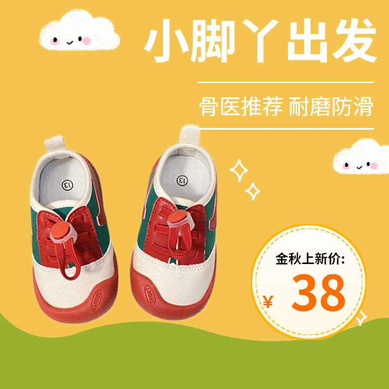 港风学步鞋春秋休闲百搭