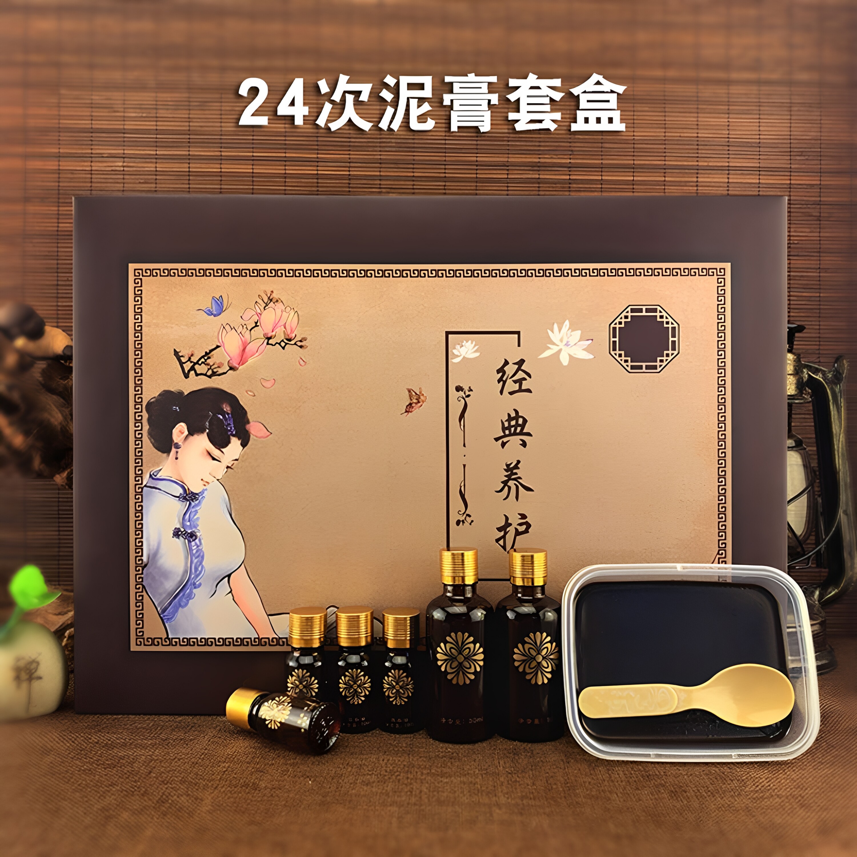 美容院泥灸精油套盒24次肩颈全身