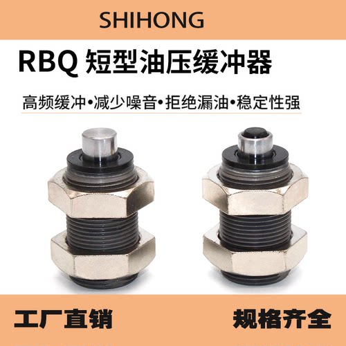 SMC型液压短型油压缓冲器RBQC YQD YQC1206 1406 1604 2007 2508