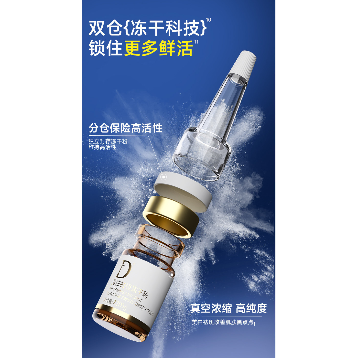 DT【伊华款打斑干料】美白祛斑冻干粉淡斑霜紧致抗皱保湿精华正品