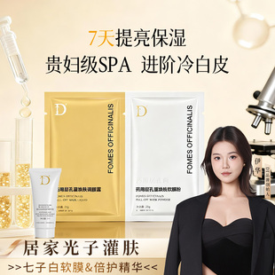 【尊享小样】DT保湿面膜药用层孔菌焕肤软膜套涂面膜抹紧致伊华款