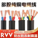 4平方6监控软护套电线 2.5 国标纯铜RVV电源线2芯3芯电缆rvv1 1.5