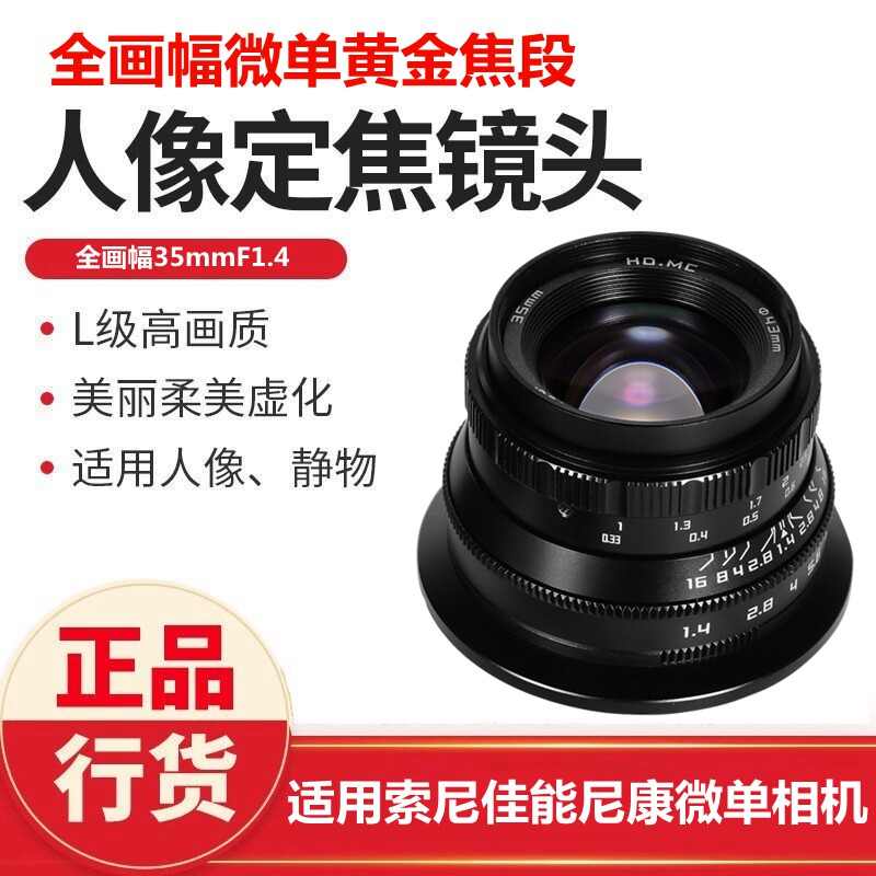 契卡35mmF1.4二代全画幅镜头索E尼Z康松S5下L RF卡口a7C a7m4 Z78