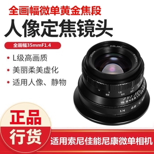 Z78 a7m4 契卡35mmF1.4二代全画幅镜头索E尼Z康松S5下L RF卡口a7C