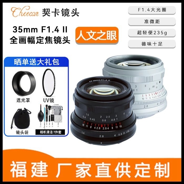契卡镜头35mmF1.4全画幅人文拍摄图片