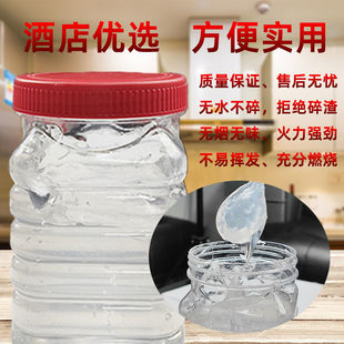 火锅烧烤摊酒店专用干锅炉引燃块固体酒精桶装燃料耐烧大容量瓶装