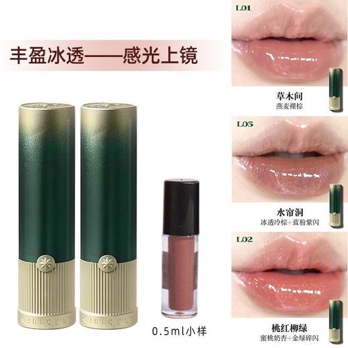 Girlcult固体唇蜜小样惊柳绿水光唇釉滋润成膜细闪不易脱色镜面