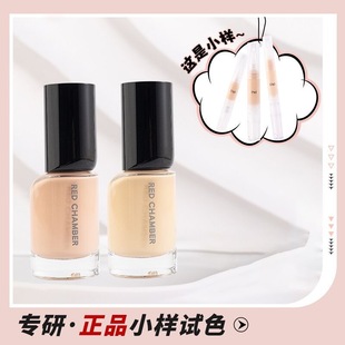 Red Chamber/朱栈RC轻蜜粉底液干皮自然清透试色小样