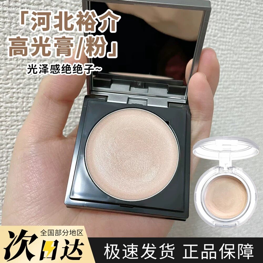 日本&be河北裕介金闪修容高光一体盘提亮脸部高光粉膏小样
