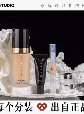CODE8有色面霜小样养肤粉霜水润轻薄持久不脱妆隔离裸妆粉底