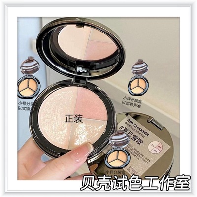 正品RC春树高光系列珠光三色多用修容提亮脸部立体高光膏小样