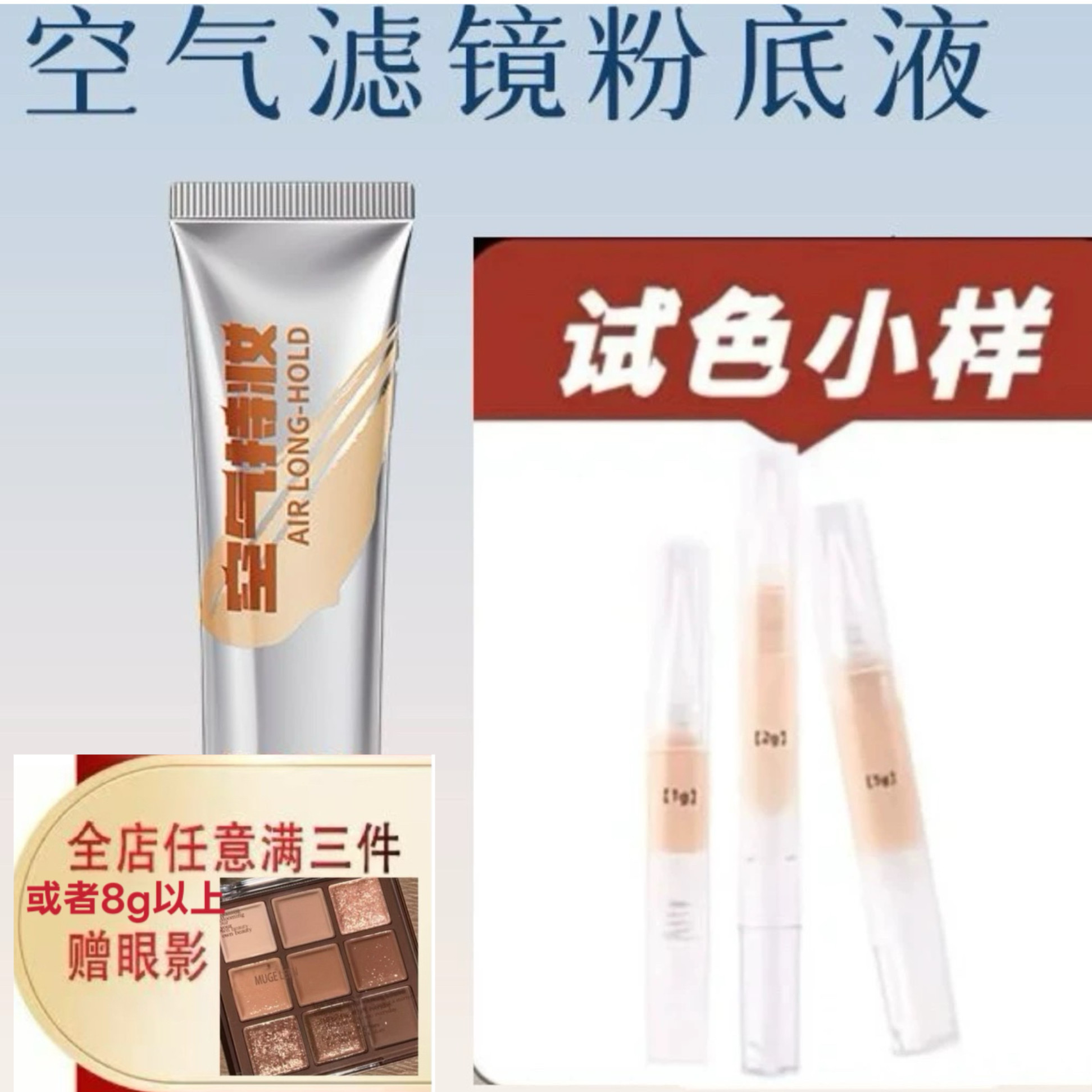 DPDP空气持妆粉底液小样遮瑕持久不脱妆干油皮控油养肤正品图片