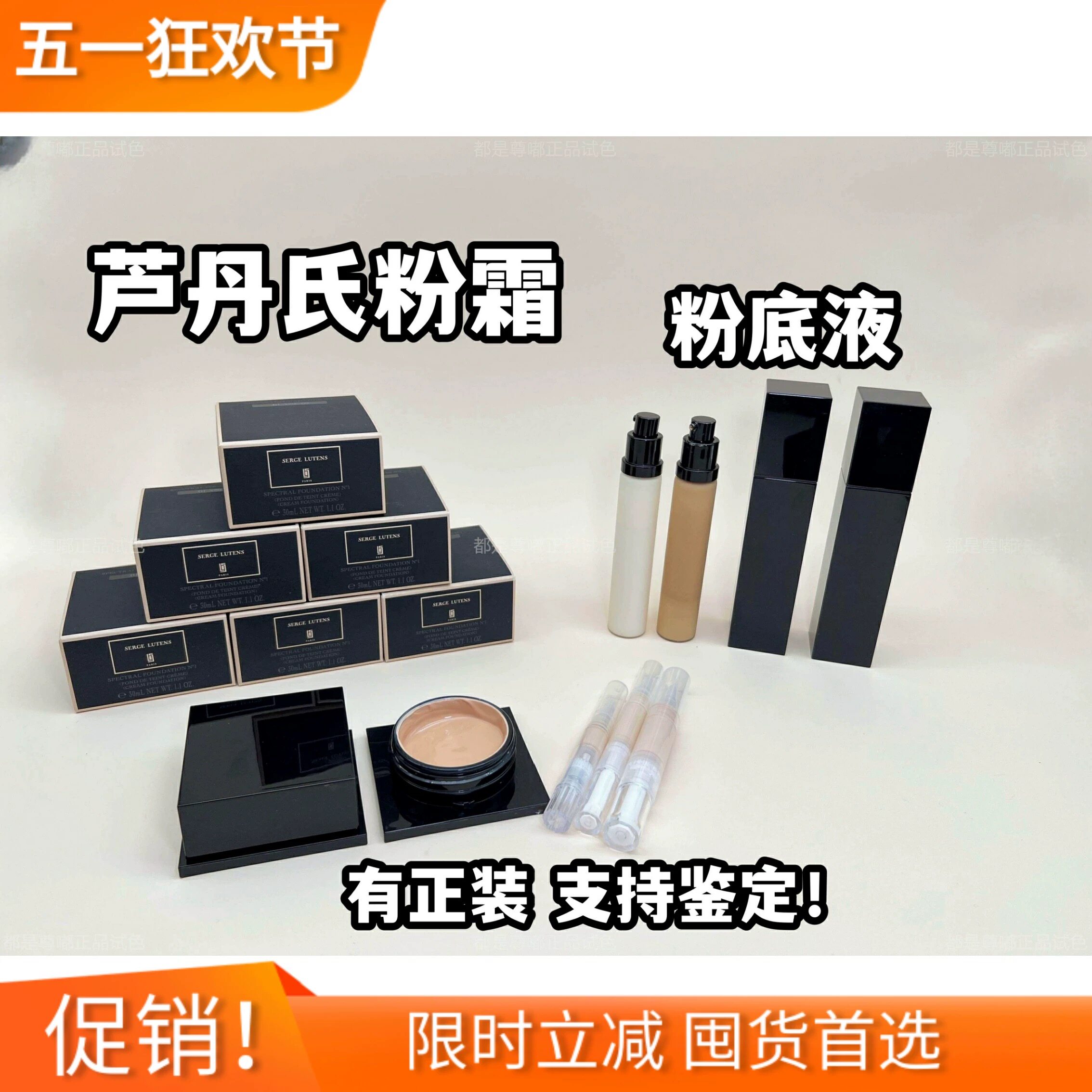 N10到货~SergeLutens芦丹氏卤蛋粉霜粉底液贵妇养肤小样试用免费