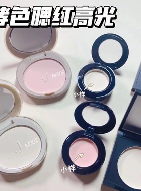 Joocyee酵色腮红小样蜜粉哑光高光修容眼影302膨胀提亮M205琥珀