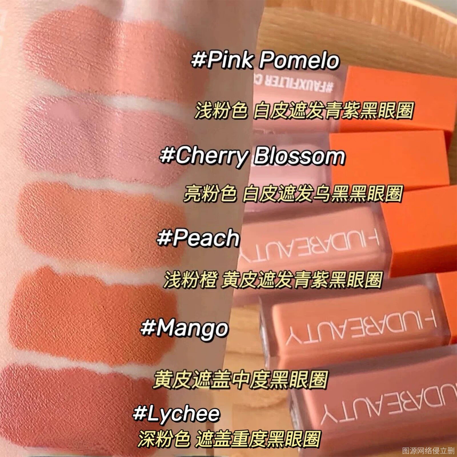 huda beauty眼部遮瑕液小样peach/mango矫色现货试色免费试用