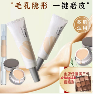 PLANER珀兰哪妆前乳4.0小样隔离隐形毛孔打底霜哑光控油妆前乳