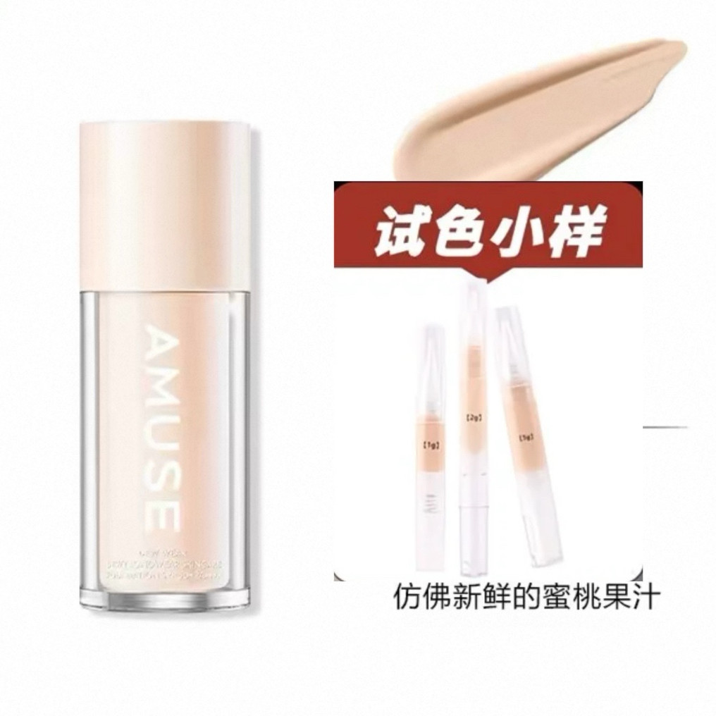 韩国amuse粉底液小样新款露水果冻奶油肌遮瑕混干皮秋冬持妆滋润