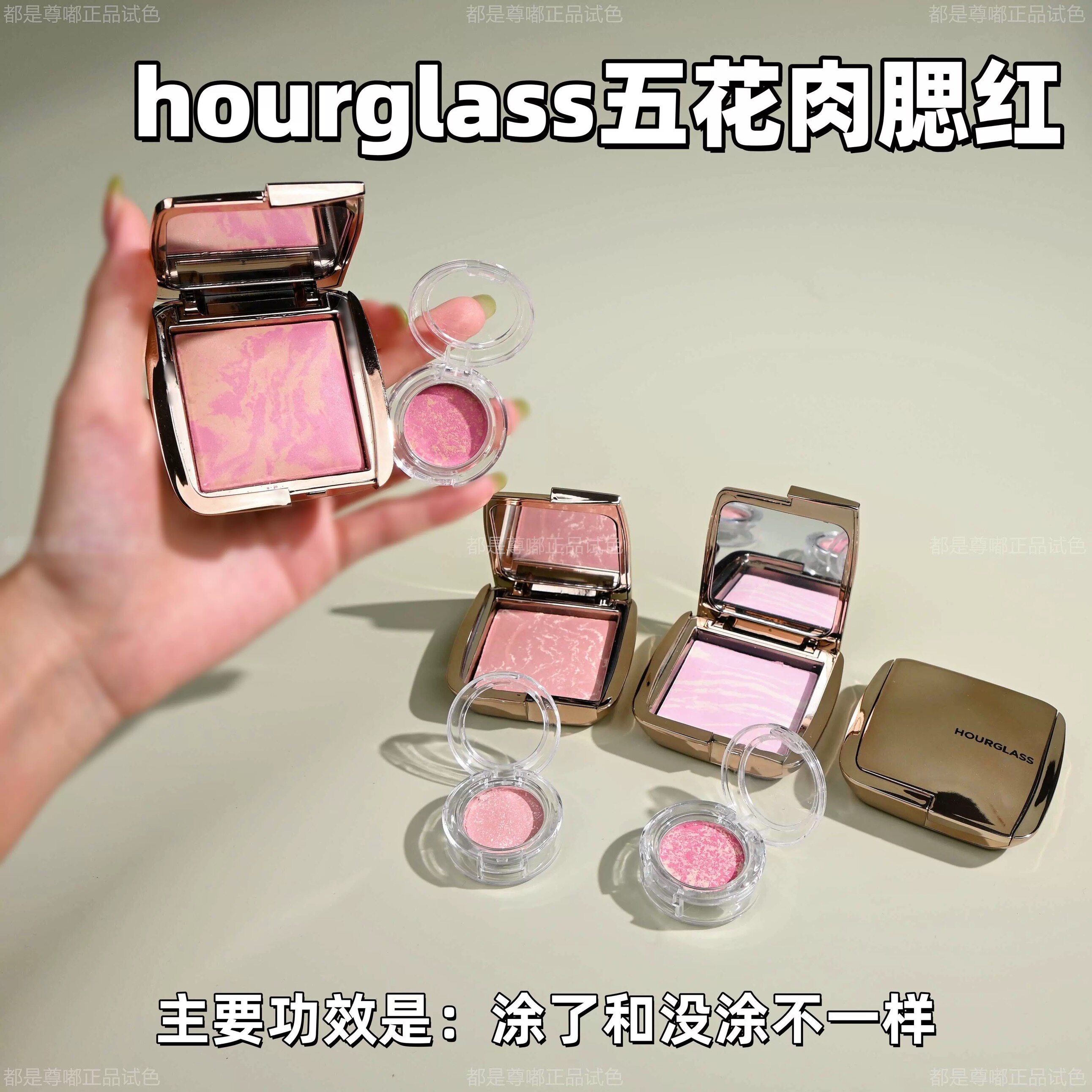 现货秒发hourglass腮红小样五花肉试色试用装高光自然膨胀收缩色