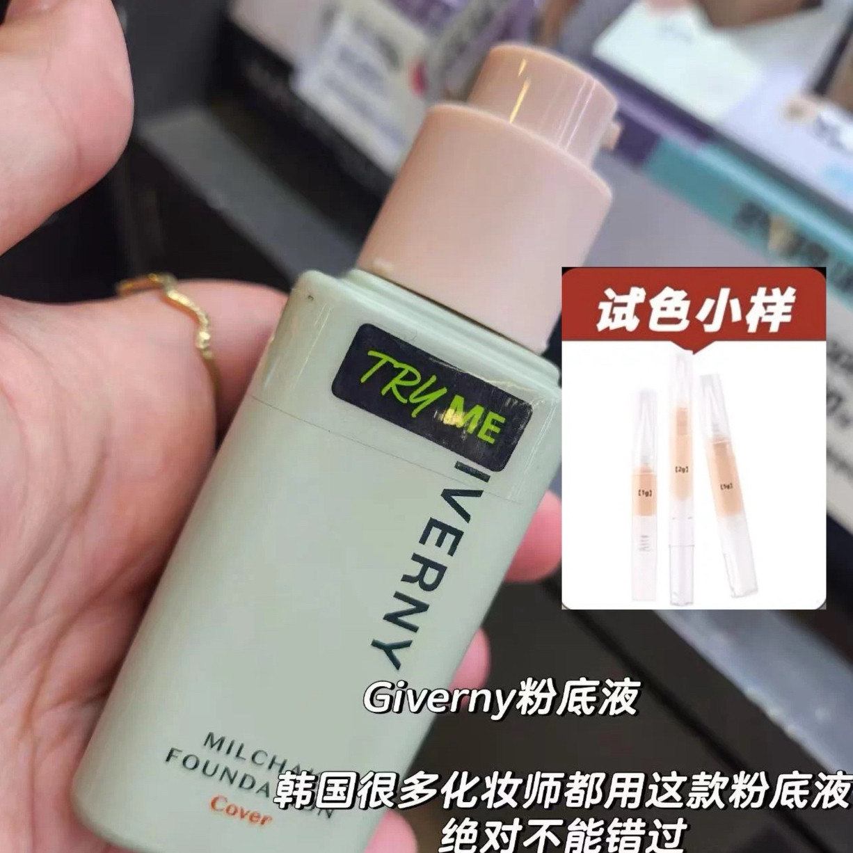 韩国giverny姿泊兰伊水漾粉底液小样遮瑕持妆哑光轻薄自然提亮bb