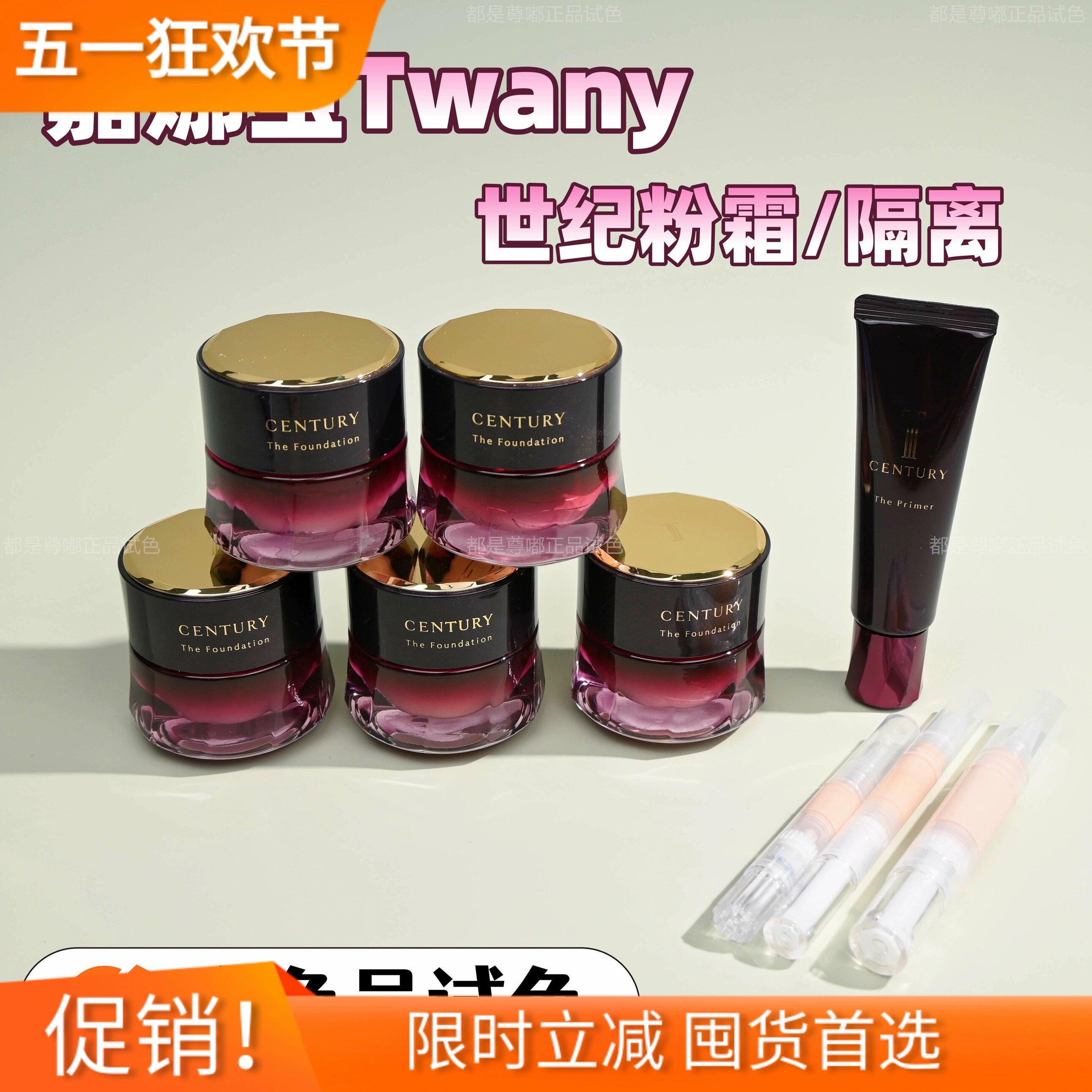 OCA有货!新版kanebo嘉娜宝twany世纪粉霜小样试用养肤免费试用装