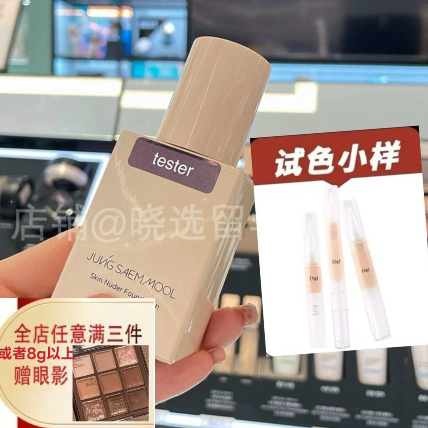郑瑄茉粉底液小样光感裸肤清透粉底液30ml遮瑕隔离效果