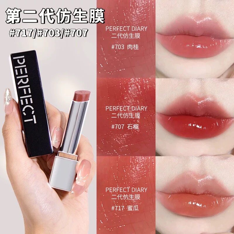 完美日记仿生膜精华口红小样试色试用装高显色肉桂色712 703 707