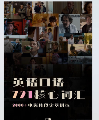 胶囊助学计划 英语口语 721核心词汇 纸质打印 线圈笔记本