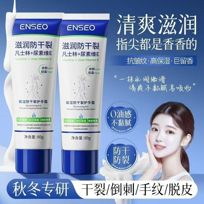 【凡士林护手霜】防干裂保湿滋润补水淡手纹持久留香秋冬