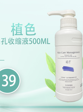植色收缩毛孔所有肌肤