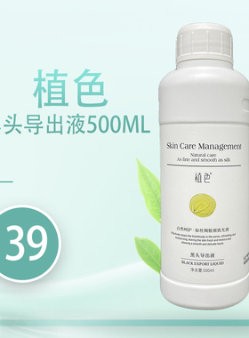 植色扩大毛孔清理油性肌肤