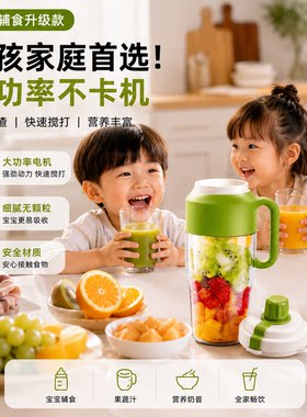大容量适用多孩家庭！果汁更丝滑
