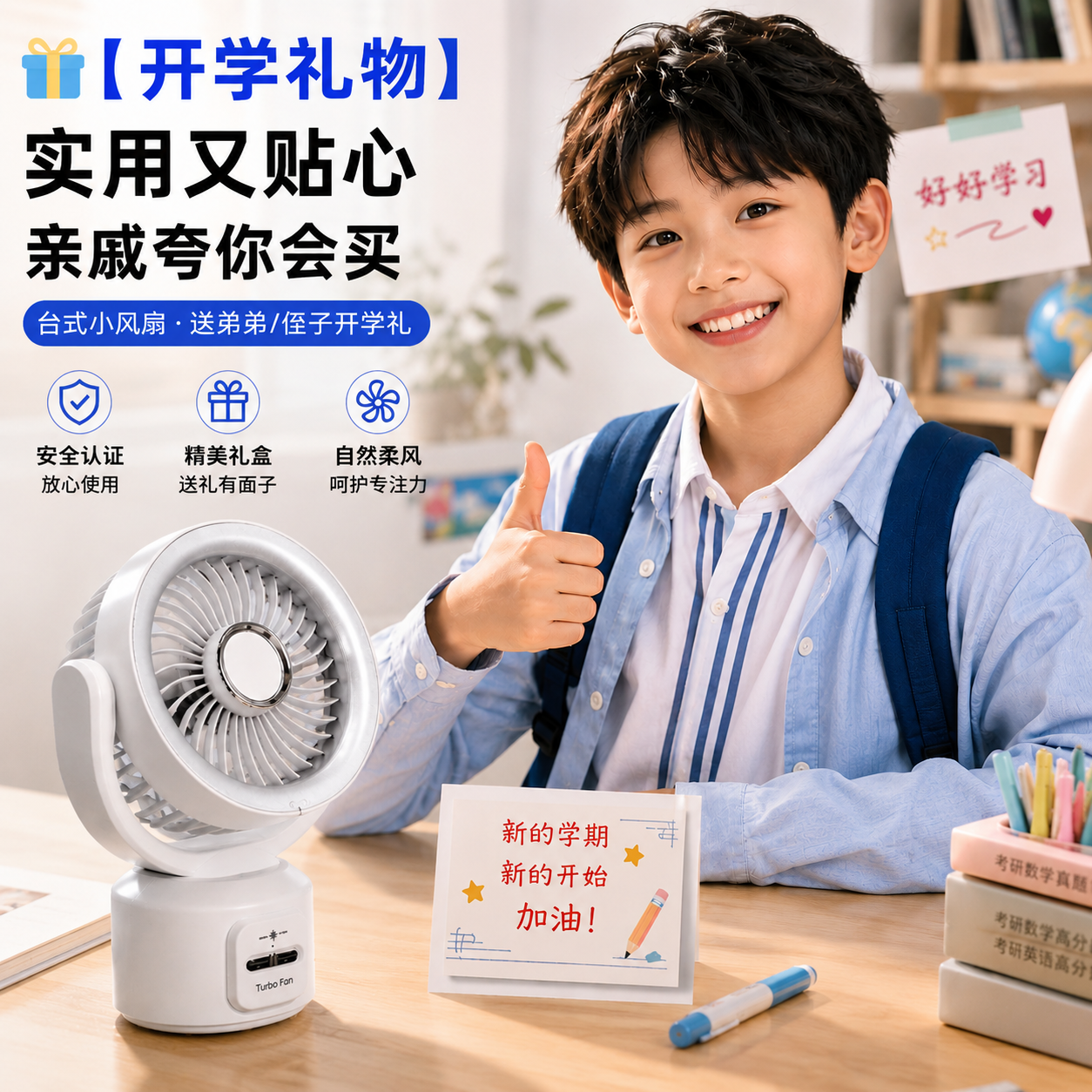 夏季学生礼物便携usb台式小风扇2026新款超静音吊扇香薰夜灯风扇