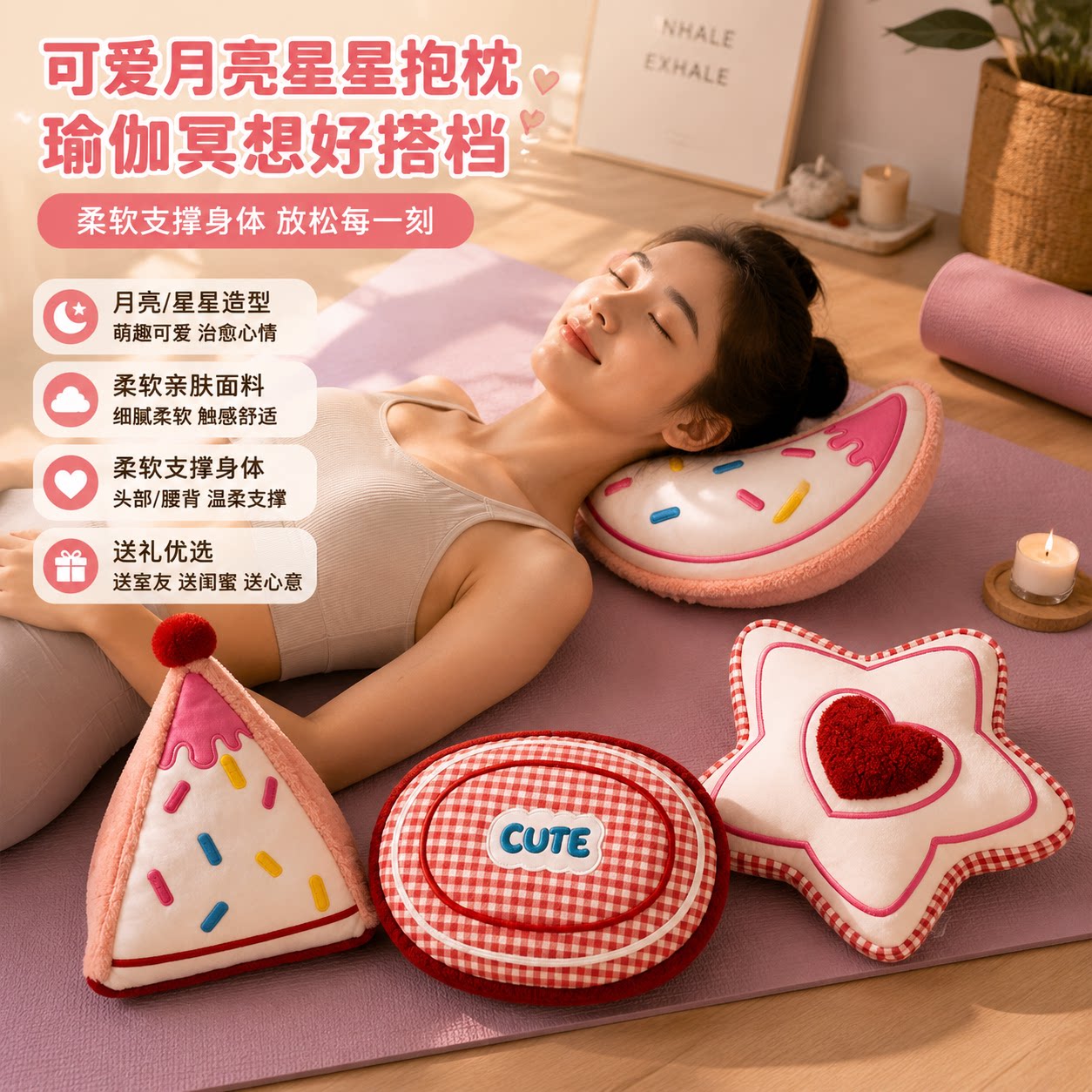 瑜伽辅助月亮星星抱枕客厅沙发