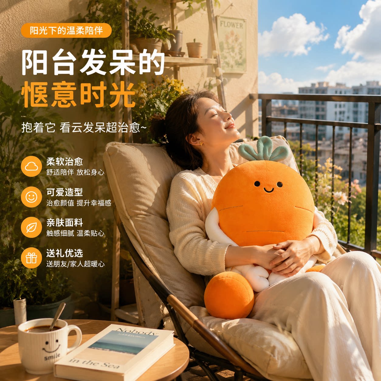 阳台发呆萝卜床头软包靠背护腰垫