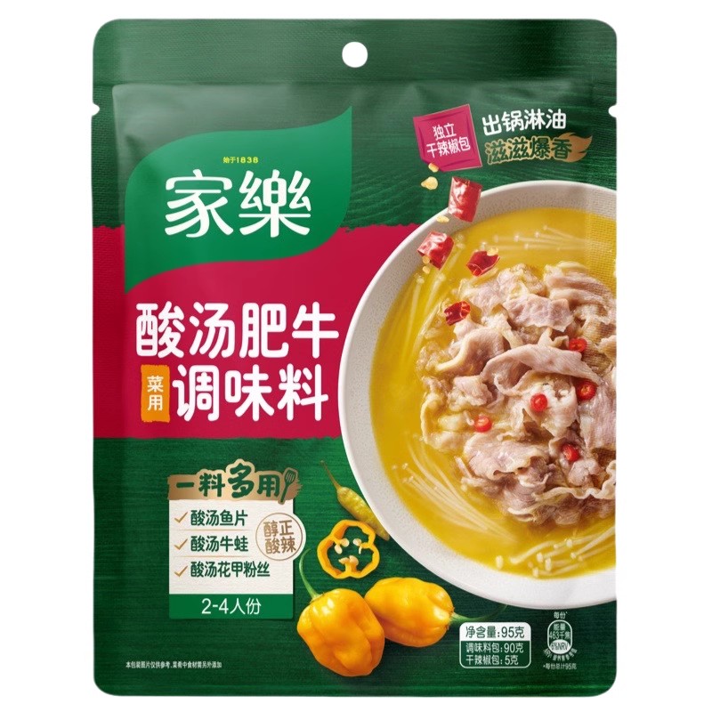 家乐酸汤肥牛调料家用金汤酸辣酱酸菜鱼汤料专用料理调味料底料
