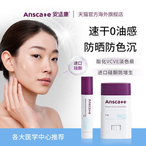 医美固态VCVE去增生褪红退黑色素