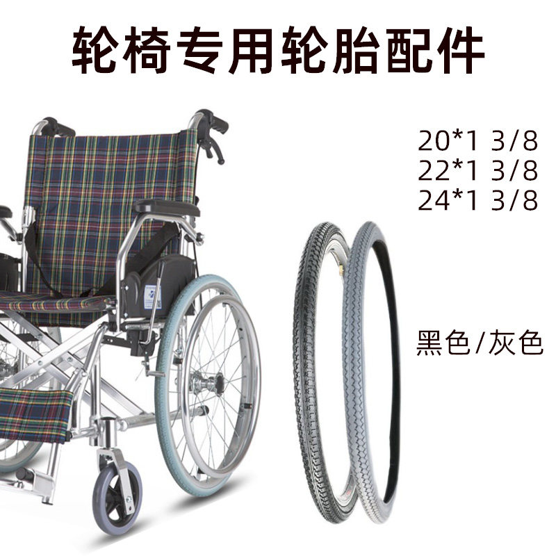 轮椅轮胎配件实心外胎20寸22寸24寸免充气胎凯洋鱼跃原厂通用PU胎