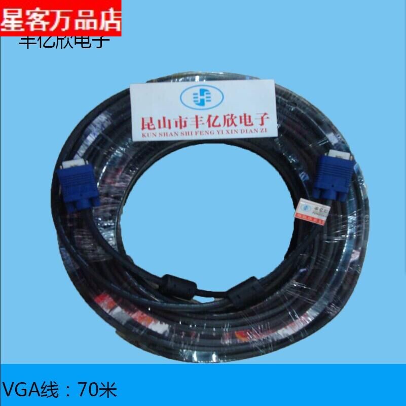 工厂生产高清VGA线70米3+6VGA线液晶视电脑连接线VGA投影仪视频线